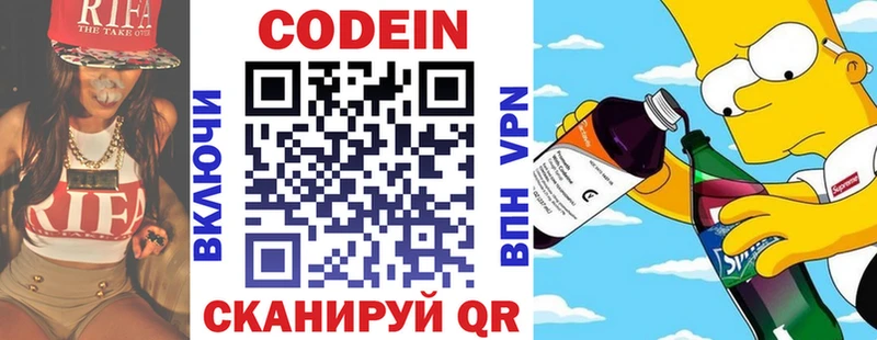Codein напиток Lean (лин)  купить наркоту  Мостовской 