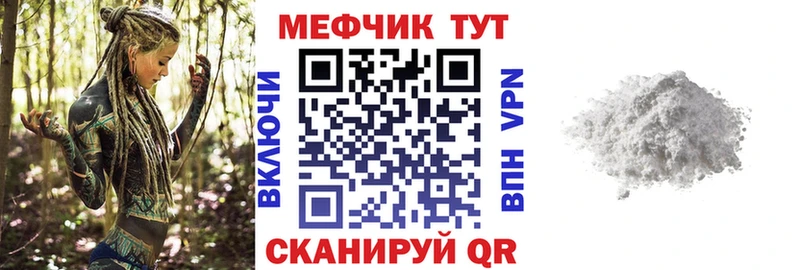 где купить наркотик  Мостовской  МЯУ-МЯУ VHQ 